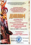 «Эстрадно-духовой оркестр»