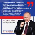 В ЕВРЕЙСКОЙ АВТОНОМНОЙ ОБЛАСТИ ВЫРАСТЕТ КОЛИЧЕСТВО БЮДЖЕТНЫХ МЕСТ ПО ПРОГРАММАМ ВЫСШЕГО ОБРАЗОВАНИЯ