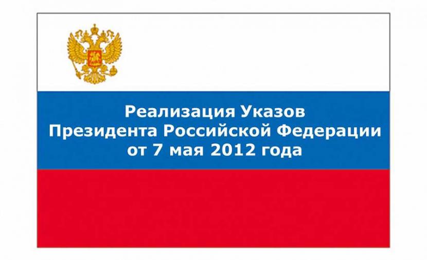 ПОДВЕДЕНЫ ИТОГИ ВЫПОЛНЕНИЯ «ДОРОЖНОЙ КАРТЫ»  ПО ДОВЕДЕНИЮ СРЕДНЕЙ ЗАРАБОТНОЙ ПЛАТЫ РАБОТНИКОВ МУНИЦИПАЛЬНЫХ УЧРЕЖДЕНИЙ ДО УСТАНОВЛЕННЫХ ПОКАЗАТЕЛЕЙ 