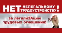 ОФИЦИАЛЬНОЕ ТРУДОУСТРОЙСТВО: ЗАЧЕМ ОНО НУЖНО?