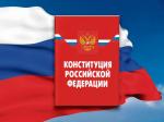 ОПРОС О ВАЖНОСТИ ПОПРАВОК В КОНСТИТУЦИЮ РФ ПРОВЁЛ ВЦИОМ