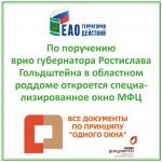 Новое окно в роддоме будет открыто в ближайшее время и оно будет очень удобно для семьи на этапе рождения ребенка и подготовки его к рождению.