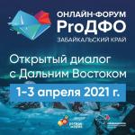 КОМФОРТНАЯ ГОРОДСКАЯ СРЕДА: КАК БУДУТ РАЗВИВАТЬСЯ ГОРОДА ДАЛЬНЕГО ВОСТОКА В ЭПОХУ ПОСТКОРОНАВИРУСА