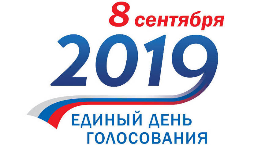 Единый день голосования в Смидовичском районе вышел на финишную прямую.