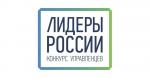 Владивосток открывает серию региональных полуфиналов конкурса «Лидеры России 2020»