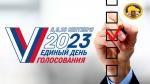 В ЕАО приступили к работе 104 участковые избирательные комиссии