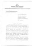 О необходимости профилактической работы с транспортными компаниями, осуществляющих перевозку пассажиров 