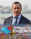 Полномочный представитель Президента РФ в ДФО Юрий Трутнев: «Меры поддержки, работающие на Дальнем Востоке, ориентированы на инициативных людей»