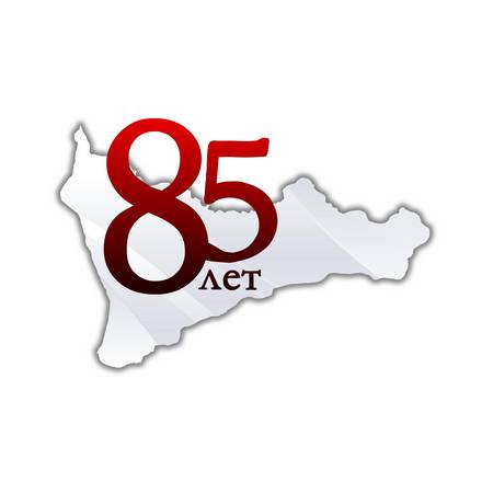 85-летие Смидовичского района и Еврейской автономной области