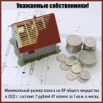 С января 2022 года в ЕАО выросла плата за капремонт домов. Минимальный размер взноса теперь составит 7 рублей 47 копеек за 1 "квадрат".
