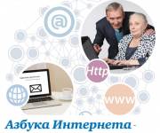 Пенсионный фонд и «Ростелеком» проводит Всероссийский конкурс «Спасибо интернету»