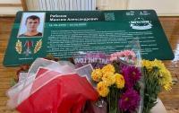 В школах Смидовичского района имена погибших земляков на Украине увековечили на «Партах Героя».