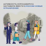 Пандемия снова заставляет власти вводить ограничения.