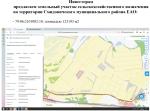 Инвесторам  предлагаем земельный участок сельскохозяйственного назначения на территории Смидовичского муниципального района ЕАО