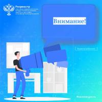 Управление Росреестра по Еврейской автономной области предупреждает о соблюдении правил пожарной безопасности на используемых земельных участках!