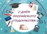 Дорогие друзья, студенты, учащиеся и педагоги!