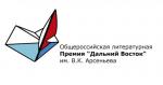 РОССИЙСКИЙ ФОНД КУЛЬТУРЫ СТАЛ ПАРТНЁРОМ ПРЕМИИ «ДАЛЬНИЙ ВОСТОК» ИМ. В.К. АРСЕНЬЕВА