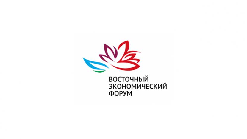 «О формировании волонтерского корпуса Восточного экономического форума»