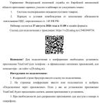 Уважаемые налогоплательщики! 