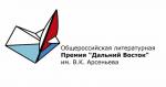 Куратор общероссийской литературной премии «Дальний Восток» им. В.К. Арсеньева назван человеком года