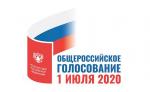 Уважаемые участники общероссийского голосования по вопросу одобрения изменений в Конституцию Российской Федерации!