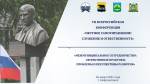 Председатель ВСМС, временно исполняющий обязанности губернатора Пензенской области 26 июня 2021 года провёл VII Всероссийскую конференцию «Местное самоуправление: служение и ответственность»