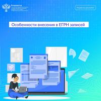 Особенности внесения в ЕГРН записей при государственной регистрации права общей долевой собственности на объекты недвижимого имущества, на имущество общего пользования, расположенное в границах территории садоводства или огородничества