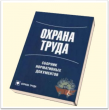 О СОСТОЯНИИ УСЛОВИЙ И ОХРАНЫ ТРУДА В МУНИЦИПАЛЬНЫХ УЧРЕЖДЕНИЯХ СМИДОВИЧСКОГО РАЙОНА В 2015 ГОДУ 