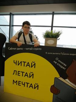 Школьник из Смидовичского района вошёл в «золотую сотню» победителей Всероссийского конкурса сочинений